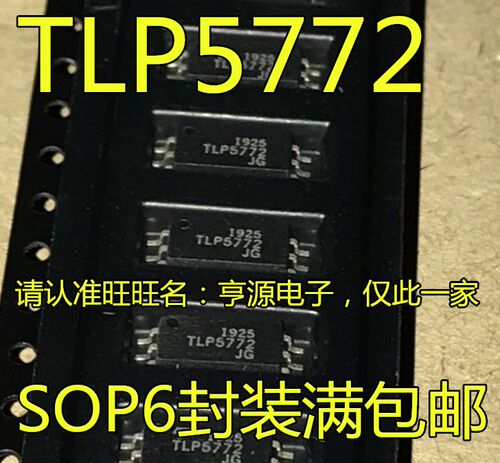 全新进口 TLP5772  贴片SOP-6 IGBT驱动光耦 光电耦合器芯片