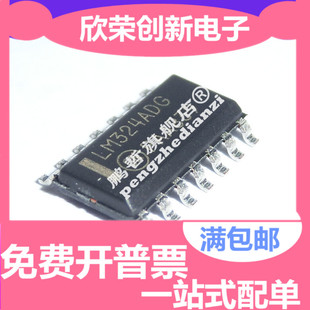 【原装正品】 LM324ADR2G 丝印LM324AD 贴片SOP-14 放大器IC芯片