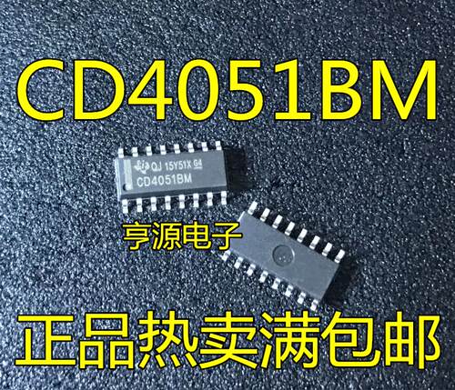 贴 CD4051 CD4051BM  HEF/HCF/CD4051 贴片SOP-16 八选一模拟开关