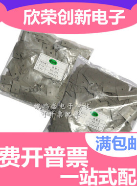 灰色/蓝色 TO-220/TO-247 绝缘片 矽胶片 三极管垫片(1000片/包)