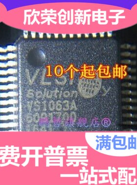 VS1063A-L VS1063A 多功能编码器芯片编码解码芯片全新 原装