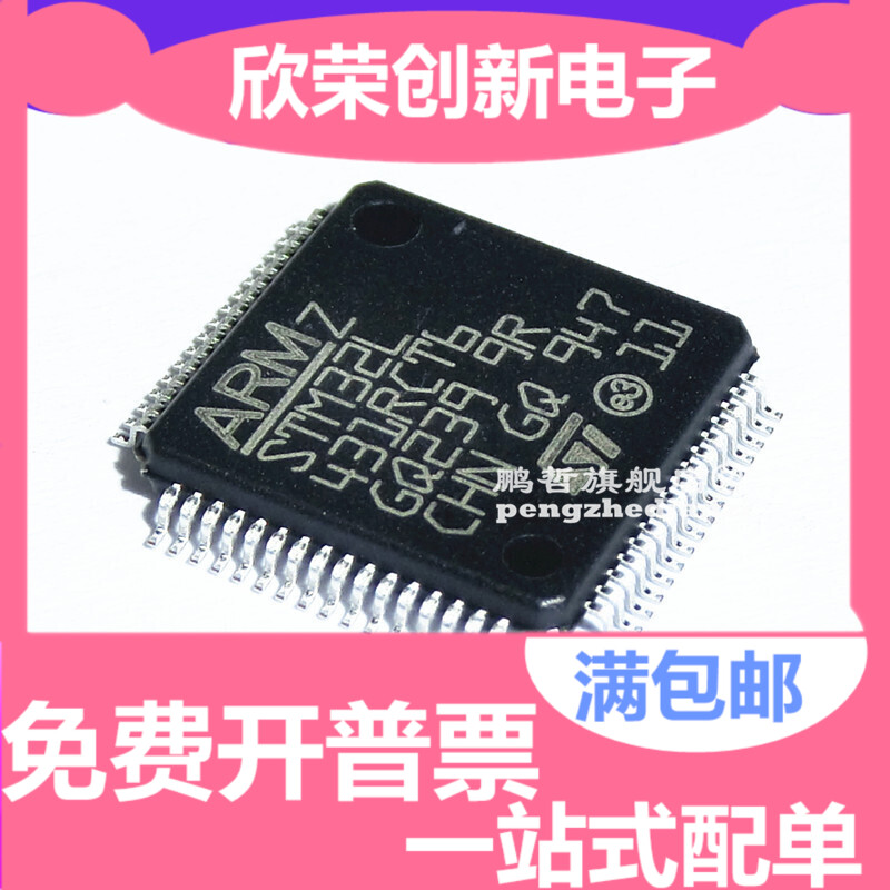 STM32L431RCT6 ARM Cortex-M4 32位微控制器MCU 贴片LQFP64 芯片