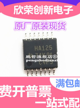SN74AHC125PWR HA125 00 08 14 32 74 86 TSSOP14 缓冲器芯片
