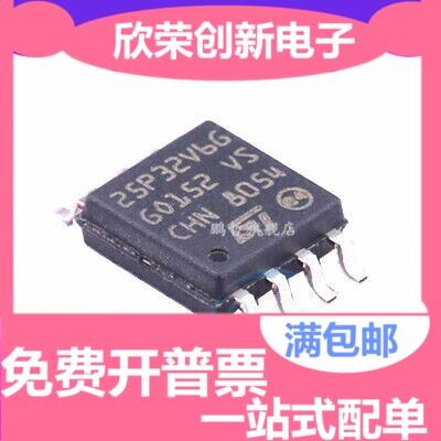原装正品 M25P32-VMW6 M25P32-VMW6TG M25P32-VMW6芯片 贴片 SOP8