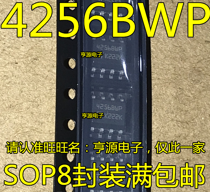 全新 M24256-BWMN6TP 丝印 4256BWP SOP-8 存储器芯片 质量好