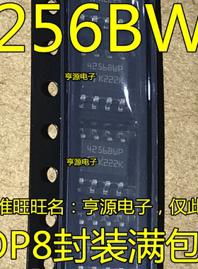 全新 M24256-BWMN6TP 丝印 4256BWP SOP-8 存储器芯片 质量好