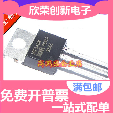 全新原装IRF530NPBF IRF530 N沟道 IRF530N 100V 17A 直插TO-220