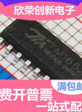 全新 TM1652 SOP16封装 7段X6位 LED数码管驱动芯片IC 单线通讯