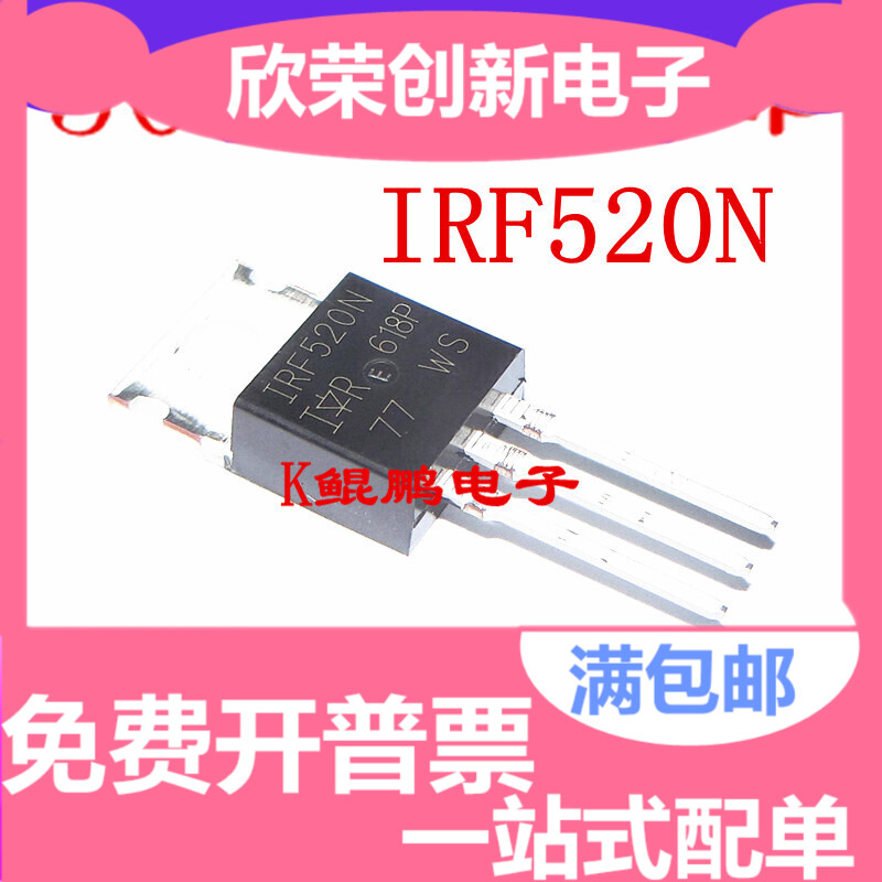 IRF520NPBF IRF520N IRF520 100V 9.7A TO-220  全新国产大芯片