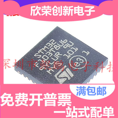鲲鹏|全新进口  STM32F103T8U6  VFQFPN36   芯片 单片机 正品
