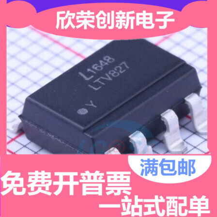 LTV827 贴片 SOP8 光耦 LTV827B 原装 PC827 LTV-827 EL827