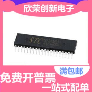 STC12LE5A60S2-35I-PDIP40 STC12LE5A60S2单片机 DIP40