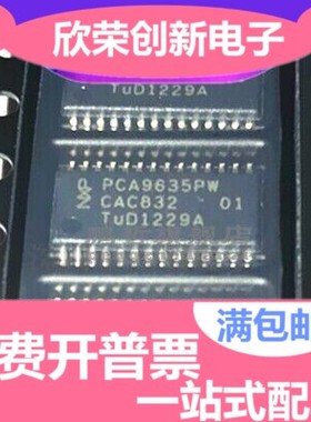 全新原装正品 PCA9635 PCA9635PW TSSOP28 LED 驱动器