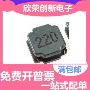 贴片屏蔽功率电感 NR8040T220M 22UH 2.2A 8*8*4