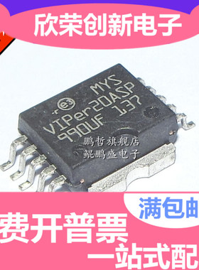 VIPER20ASP VIPER20ASP-E HSOP10 智能电源管理 全新原装 可直拍