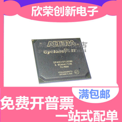 EP4CE15F23C8N EP4CE15F23C8 全新原装