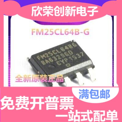 贴片全新原装 FM25CL64BG FM25CL64B-GTR 存储器 SOP-8