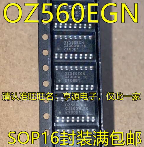 OZ560EGN SOP16脚贴片 集成电路芯片 OZ560EGN欢迎咨询 质高价优