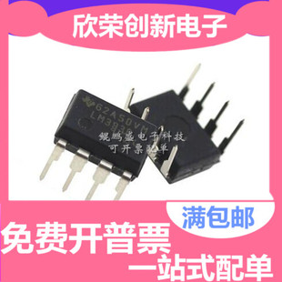 LM293P LM393P DIP-8 原装进口 低功耗电压比较器 LM293 LM393