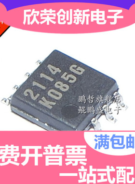NJM2114M NJM2114 2114 贴片SOP8 运算放大器 JRC2114 全新可直拍