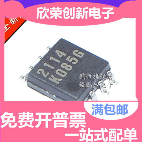 NJM2114M NJM2114 2114 贴片SOP8 运算放大器 JRC2114 全新可直拍