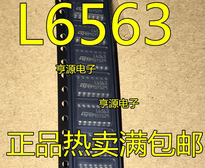 全新 L6563TR L6563  L6563H L6563A 液晶电源芯片 贴片SOP14