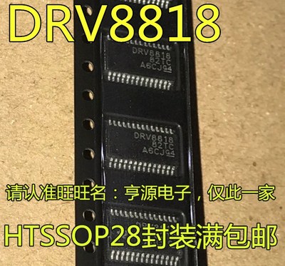 DRV8818PWPR DRV8818  HTSSOP-28 DRV8711 DRV8711DCPR HTSSOP38