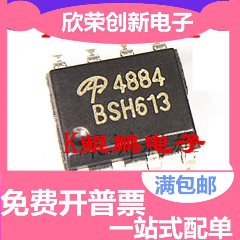 AO4884 AO4884L SOP-8 MOS场效应管 双N沟道 AO全新原装 可直拍