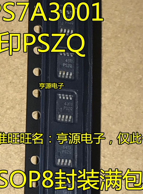 TPS7A3001DGNR TPS7A3001 低压差稳压器 丝印PSZQ MSOP-8 全新