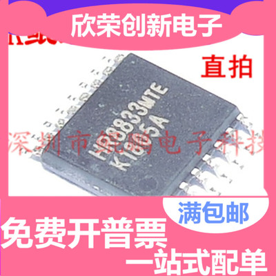 原装HR8833可代替DRV8833内置转换器 步进电机驱动芯片TSSOP16