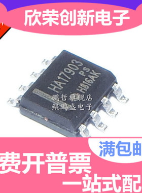 全新原装 HA17903FP-EL 903FP SOP-8 贴片IC 双比较器IC