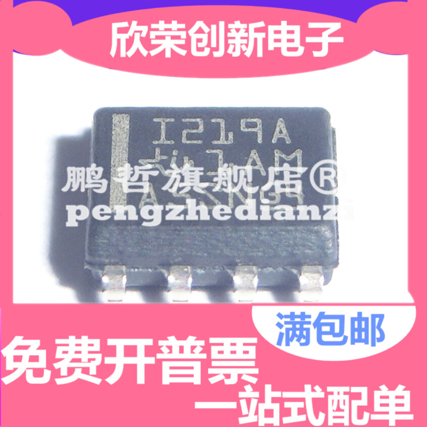 原装正品INA219AIDR I219A 1219A 贴片SOP8 集成电路 支持BOM配单