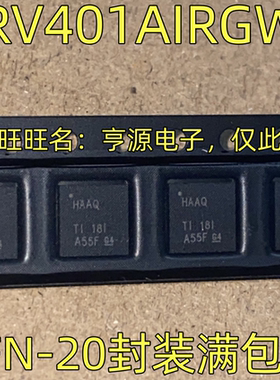 DRV401 DRV401AIRGWR 丝印HAAQ QFN-20封装  闭环磁电流传感器IC