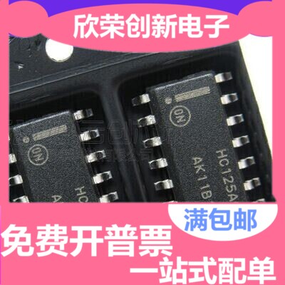 MC74HC125ADR2G HC125AG SOP-14窄体 3.9MM 进口原装 可直拍