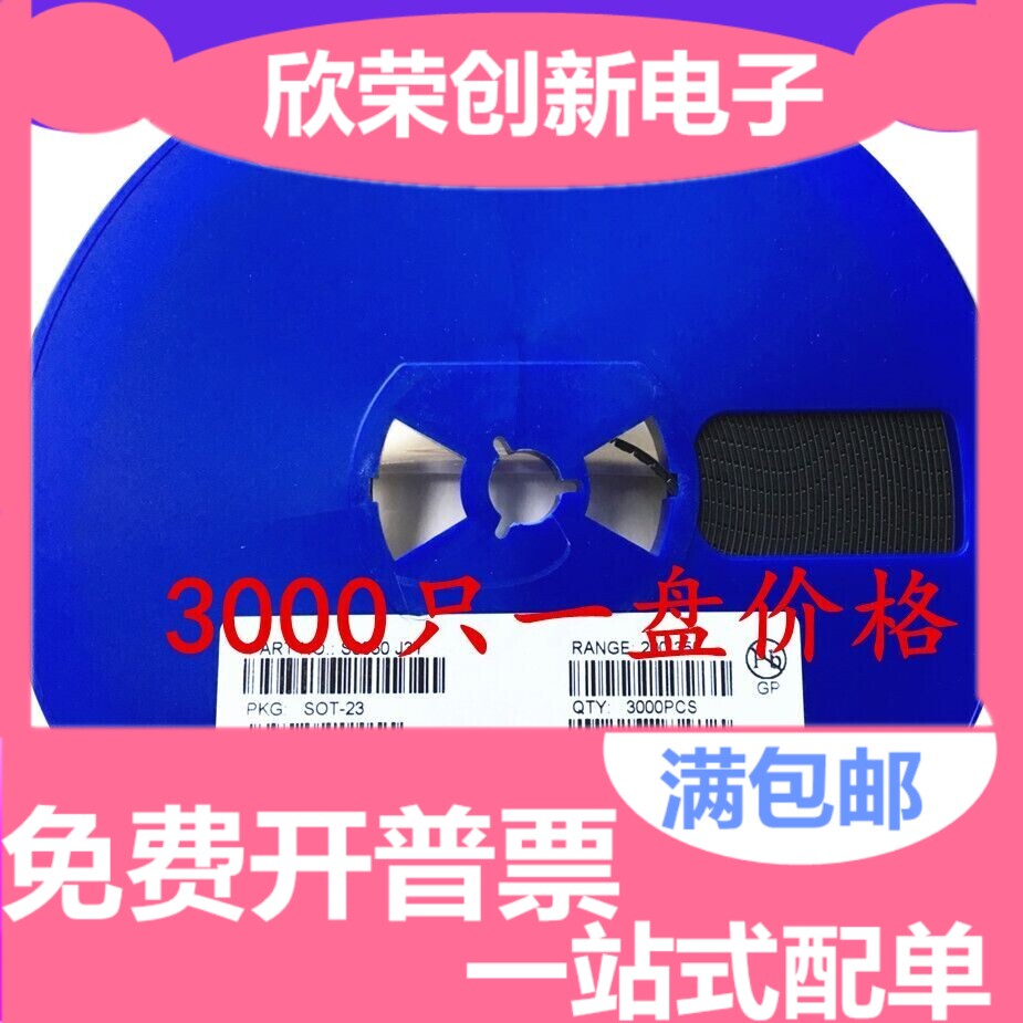 贴片肖特基二极管 BAT54S KL4 SOT-23 肖特基三极管 3K/盘