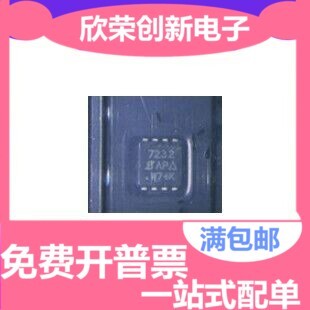 全新进口原装 SI7232DN-T1-GE3 丝印:7232 贴片 QFN8 实图现货