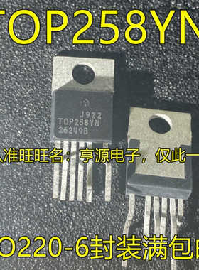 TOP258  TOP258YN TO220-6封装 液晶电源管理IC芯片 全新现货热卖