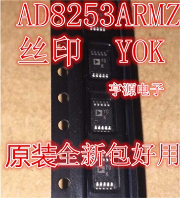 AD8253ARMZ AD8253ARM 丝印YOK Y0K  AD8616ARMZ 丝印AOK A0K全新