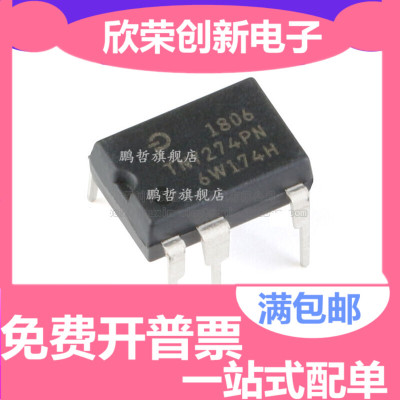 原装正品 直插 TNY274PN DIP-7 开关电源芯片