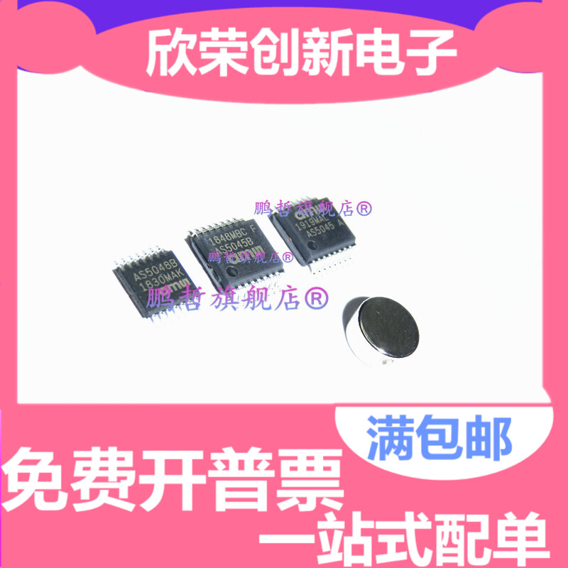 AS5045 AS5048B AS5045B 12位磁编码器 原装现货 直拍