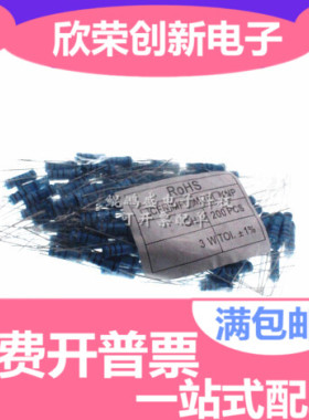 3W金属膜电阻1%五色环 9.1K/91K/910K/9.1欧/91R/910r 750k 300K