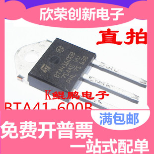 600B 双向可控硅BTA41 40A 600V 菲律宾产 进口 TO3P BTA41600B