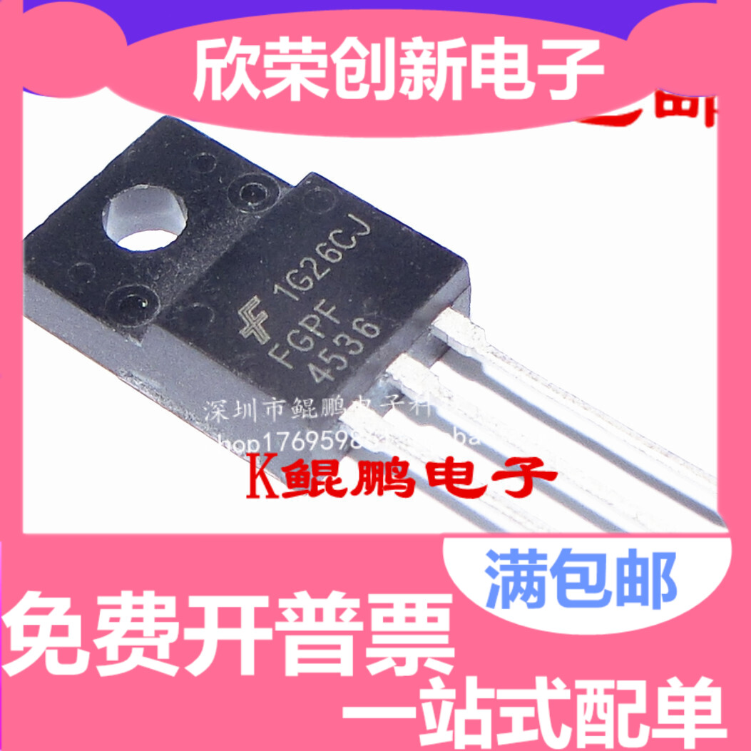 全新原装FGPF4536 TO-220直插 场效应管 液晶电视常用 可以直拍