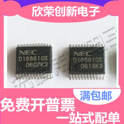 新原装 D16861GS UPD16861GS 汽车点火驱动芯片进口芯片