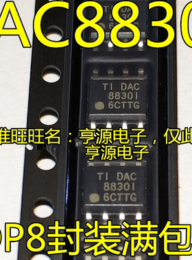 进口芯片 DAC8830IDR  DAC8830CDR  DAC8830  16位DAC数模转换器