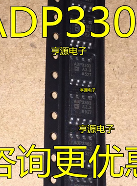 ADP3303ARZ-3.3 ADP3303A3.3 ADP3303ARZ-5.0  -5 ADP3303A5 SOP8