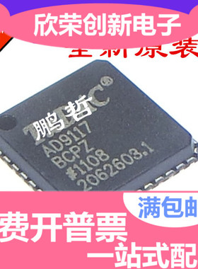 AD9117BCPZ AD9117BCPZRL7 LFCSP-40 数据采集芯片 全新原装