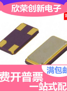 5032贴片无源晶振 4脚 8M 10 12 16 20 24 25 26 27 40 48 50MHZ