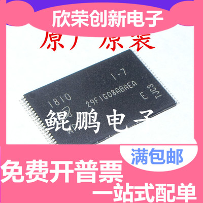 MT29F1G08ABAEAWP:E 29F1G08ABAEA 贴片TSOP48 存储器芯片 原装