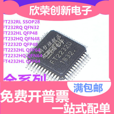 FT232RL FT232RQ FT232HL/BL 245BLFT2232D FT2232HL FT4232HL/HQ